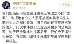 爆料华晨宇恋情视频最新,甜蜜互动引粉丝热议